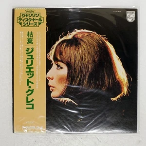 JULIETTE GRECO LES FEUILLES MO PHILIPS FDX405 Japan OBI VINYL LP - Picture 1 of 1