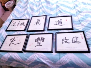 6 Vintage gerahmte japanische Kalligraphie Wandbilder ~ signiert ~ KOSTENLOSER VERSAND ~ - Bild 1 von 7