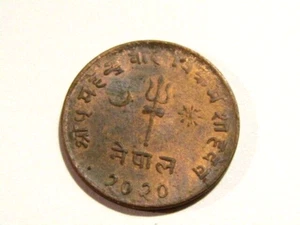 Nepal 2020/1963 5 Paisa unc Coin - Picture 1 of 5