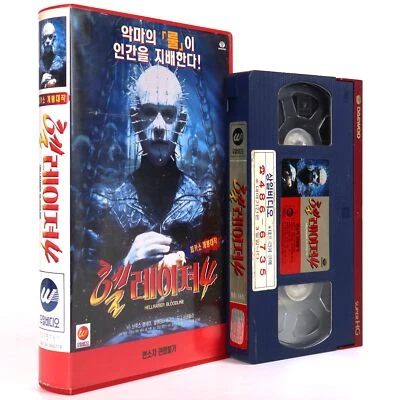 Hellraiser: Bloodline (1996) Korean VHS Rental [NTSC] Korea Hellraiser 4 - Image 1 of 4