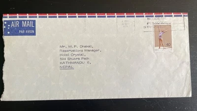 1978 Australia Airmail Cover to Nepal – 40c Performing Arts Ballet Dancer Stamp - Image 1 of 2