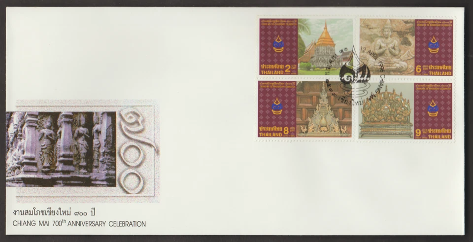 (TL61)MALAYSIA THAILAND 1996 CHANG MAI 700TH ANNIV FDC ISSUE 34 BAHT - Image 1 of 1