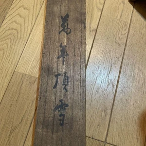 Árboles Paisajes Japonés Pergamino Colgante Kakejiku Cultura Asiática Arte Pintura - Imagen 1 de 10