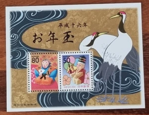 Japan 2004-1 China Neujahr des Affen S/S Tierkreis Tier ́å1 ́ - Bild 1 von 2