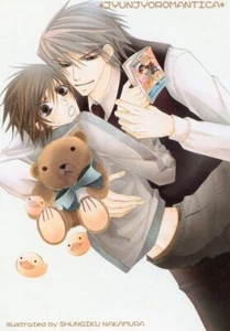 postal promo Junjou Junjo Romantica anime Takahashi Misaki Usami Akihiko - Imagen 1 de 1