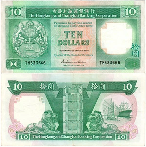 Hong Kong $10 P#191b (1988) HSBC VF - Picture 1 of 1