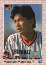 1992 BBM Japan #353 Masaharu Motohara