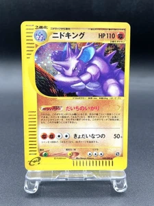 Nidoking Town en Sin Mapa 049/092 Holo Excelente Tarjeta Electrónica Pokémon Japonesa #2 - Imagen 1 de 22