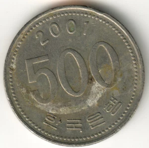 Korea - 2001D - 500 Won - 한국조폐공사 - #15481 - Picture 1 of 2