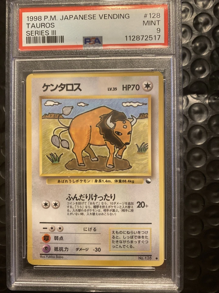Tauros Vending Machine Cards Series 3 (Green) Regular (Japanese) - Image 1 of 4