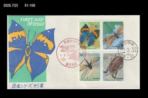 Insect,Dragonfly,Butterfly,Beetle,Nature,Wildlife,Forest,Japan 1987 FDC,Cover - Picture 1 of 1
