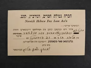 Tarjeta postal de la asociación hebrea de préstamos gratuitos de Norwich 1939 - Imagen 1 de 2