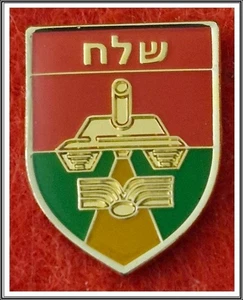 israel army idf Armored Corps 532nd Shelah Training Battalion lapel pin badge - Picture 1 of 1