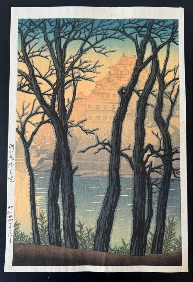 Impresión en madera KAWASE HASUI Okayama Crow Castle Dawn 1959 Shinhanga 24x36 cm Foto 1 de 4