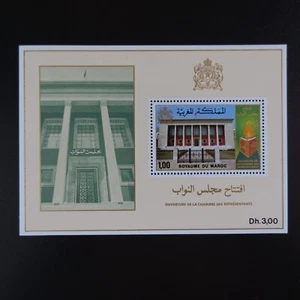 MAROC BLOC FEUILLET N°10 CHAMBRES des REPRÉSENTANTS NEUF ** LUXE MNH - Imagen 1 de 1