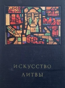 ART Of LITHUANIA. Russian - Picture 1 of 10
