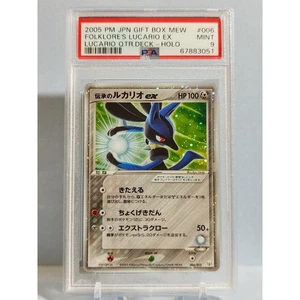 PSA9 Lucario ex Legend Gift Box Mew & Lucario Ver. 006/015 Holo Pokemon Card - Picture 1 of 1
