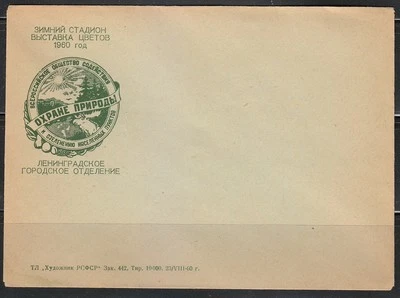 Soviet Russia 1960 mint cover Flowers exhibition in Leningrad Deer & Forest RARE - Image 1 of 2