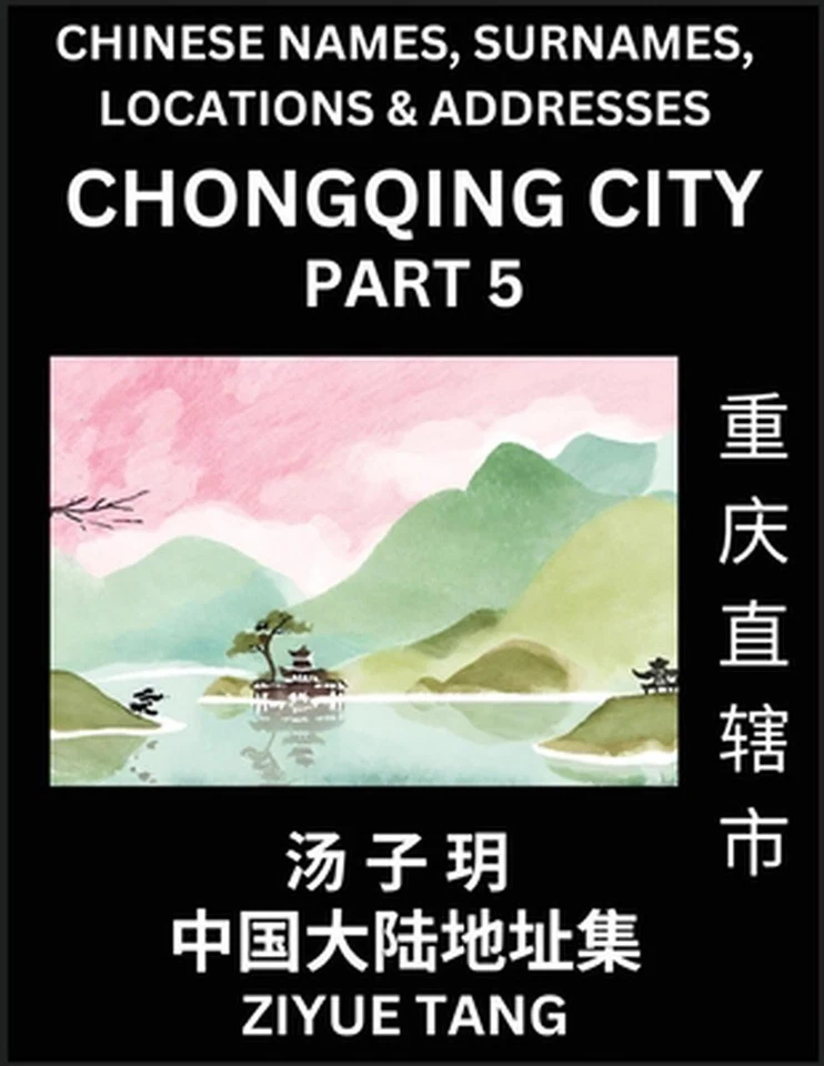 Chongqing City Municipality (Part 5)- Mandarin Chinese Names, Surnames, Location - Image 1 of 1
