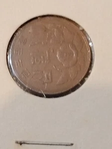 South Korea 10 Hwan 1959 Bronze Coin  - Picture 1 of 4