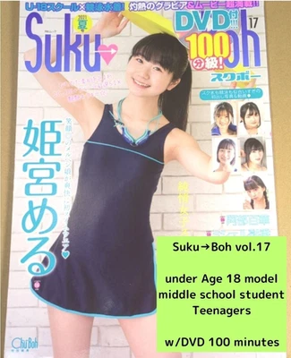 SukuBoh 17 2021 Photo Book Japan student girl teenager swimsuit cute art s627 - Image 1 of 4