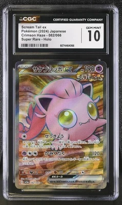 ✨✨ CGC 10 Scream Tail ex 082/066 SR Crimson Haze sv5a Pokemon Card - Image 1 of 2