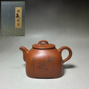 Chinese Yixing Zisha Clay Handmade Exquisite Teapot （神韵  底款：顾景舟） - Picture 1 of 9