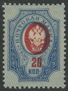 Imperial Russia, Scott # 82, Michel # 72, MLHOG, desplazado central. - Imagen 1 de 2