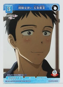 Wakana Gojo, Apprentice - Build Divide My Dress-Up Darling Trading Card - Picture 1 of 3