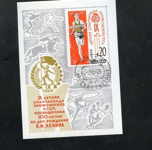 Russia USSR stamp ,1970, SC3631 9th Spartakiad Souvenir Sheet CTO bp60 - Picture 1 of 2