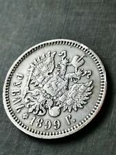 RUSSIAN : Silver Coin from Russia 1 rouble 1899 year Nicholas II