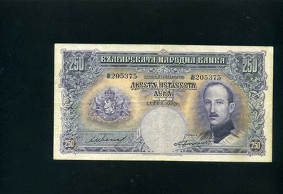 Bulgaria 250 leva 1929 - VF Foto 1 de 2
