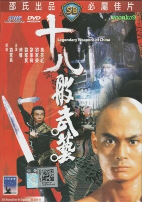 Legendary Weapons of China (1982) Movie English Sub _ DVD All Region_ Gordon Liu - Image 1 of 4