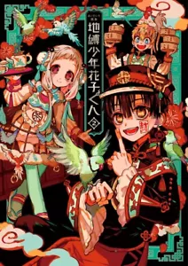 Toilet-Bound Hanako-kun Art Works 2 Book Iro Aida Jibaku Shonen Hanako-kun JP - Picture 1 of 5