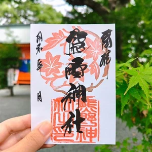 Kaedemaru Goshuin from Omuta Kumano Shrine - Limited Edition Japanese Stamp - Picture 1 of 3