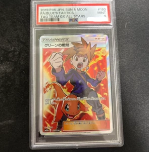 PSA 9 Blue's Tactics 193/173 Tag Team GX All Stars Japanese Pokemon Card sm12a - Picture 1 of 2