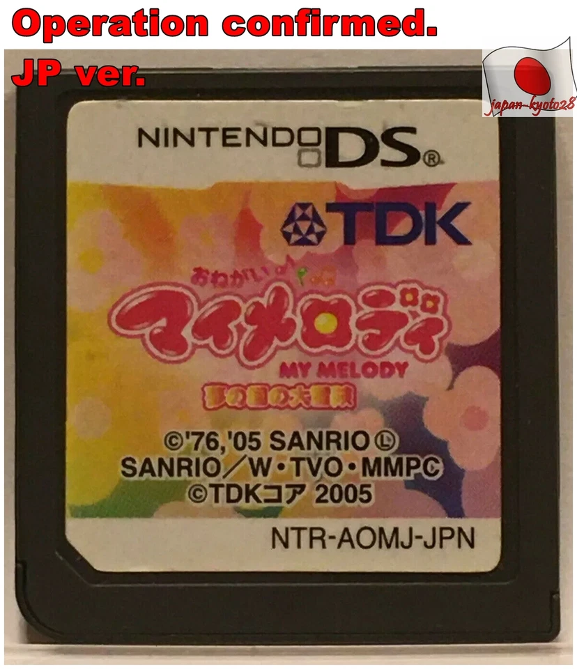 Nintendo DS Onegai My Melody Dreamland Adventure Japanese Action Games Sanrio J - Image 1 of 1