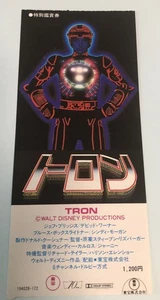 Tron (1982) / Boleto de cine Japón / Joseph Kosinski - Imagen 1 de 2