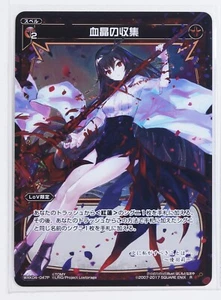 Tarjeta de aluminio Wixoss TCG WXK04-047P coleccionando cristales de sangre - Imagen 1 de 4