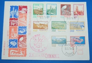 ROC Taiwan FDC (1974) Cover Industries, Energy & Infrastructures - Picture 1 of 2