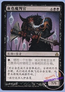 Sanguine Praetor MTG Simplified Chinese Alternate Art - Imagen 1 de 4