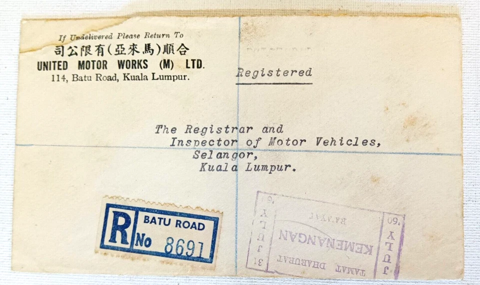 1960 UMW United Motor Works Kuala Lumpur cubierta registrada Selangor, Kemenangan Foto 1 de 2