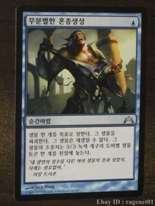 [NM] MTG Korean, Gatecrash, 1 x Rapid Hybridization - Picture 1 of 1
