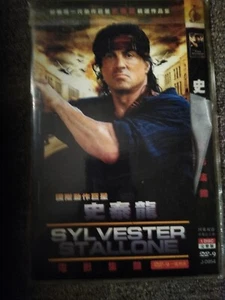 sylvester stallone 12 movie dvd - Picture 1 of 2
