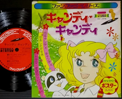 OST CANDY CANDY funfunny '70s 7" flexi japan tv anime Candice Kyandi - Image 1 of 3