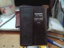 Judaica-Pocket Siddur/Prayerbook Nusach Sefard (Leather Bound)