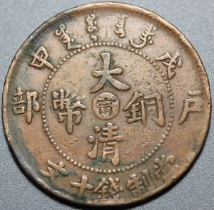 1906 CHINA (KIANG-NAN) 10 CASH *TI-KIIO Ver. - Picture 1 of 3