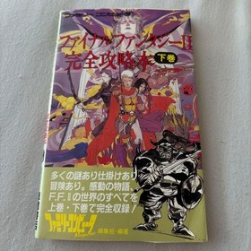 Final Fantasy II Guide Volume 2 Complete Strategy Book Famicom Magazine