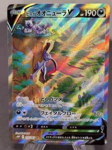 Hisuian Sneasler V SR s10P 075/067 Pokemon Card TCG Japanese NM *US SELLER* - Picture 1 of 2