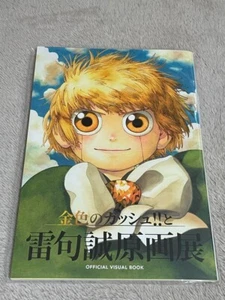 Zatch Bell! and Makoto Raiku Original Art Exhibition OFFICIAL VISUAL BOOK - Picture 1 of 3